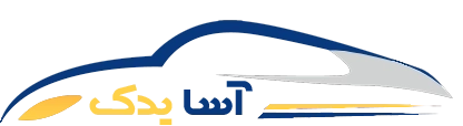 فروشگاه لوازم یدکی آسا یدک